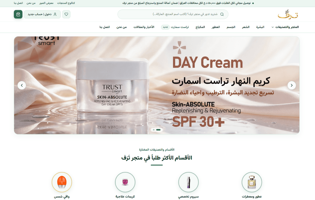 پورتال برند لوکس طلا و جواهرات Taraaf